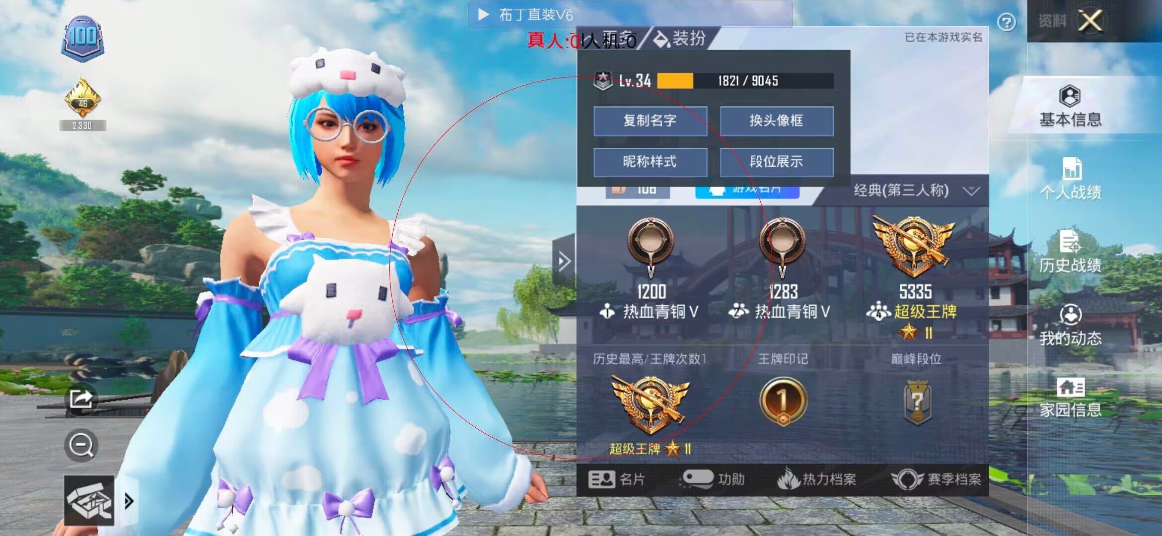 和平精英布丁直装透视 - ��ƽ��ӢѲ�����Ա辅助预览图